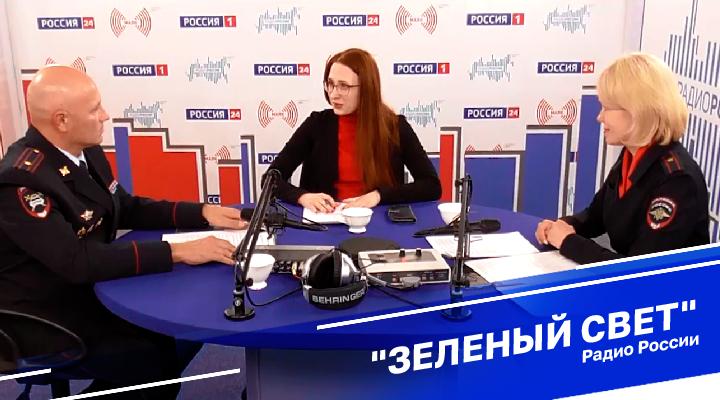 &quot;Зеленый свет&quot;